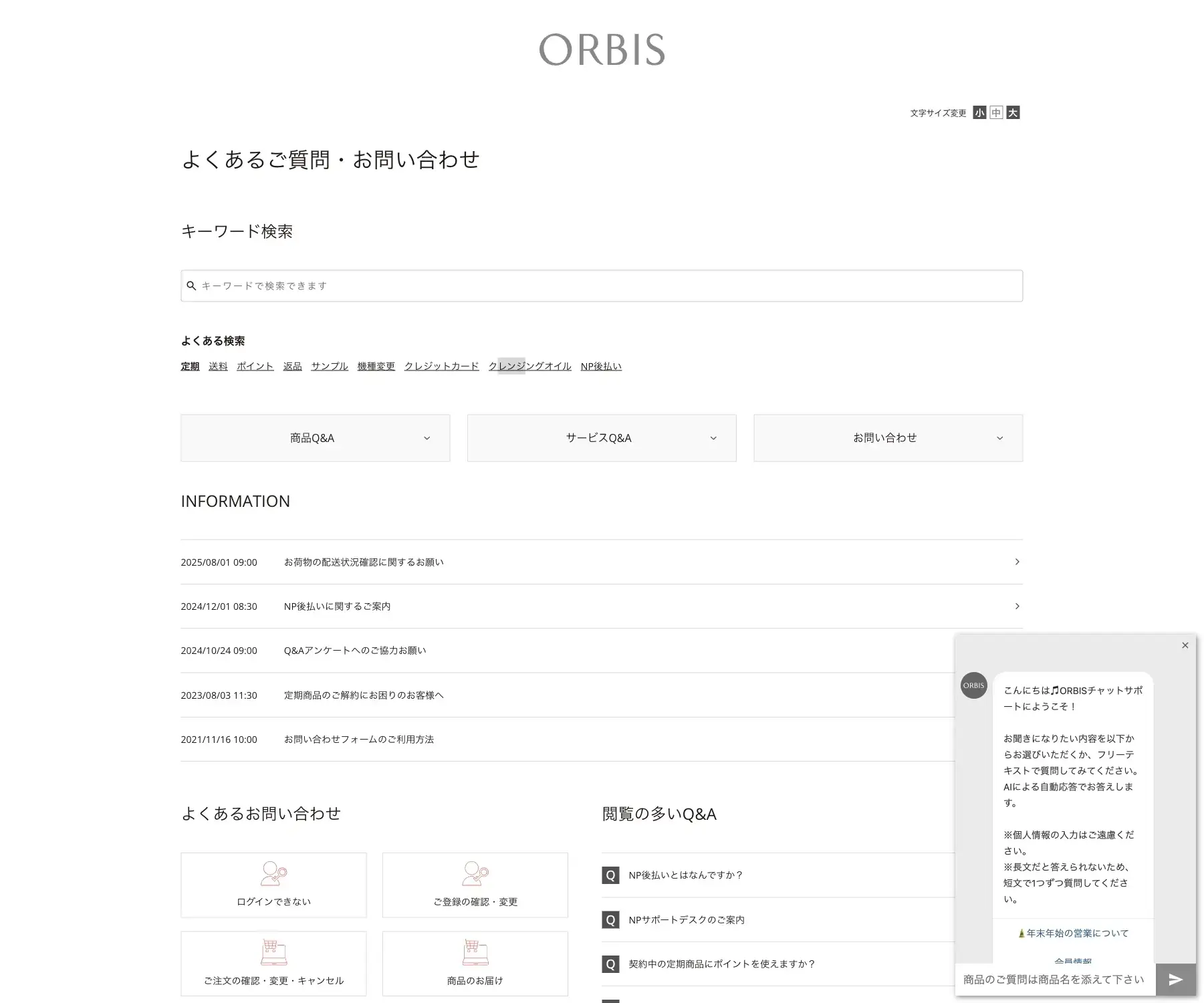 これは広告のチャットボット導入事例（）